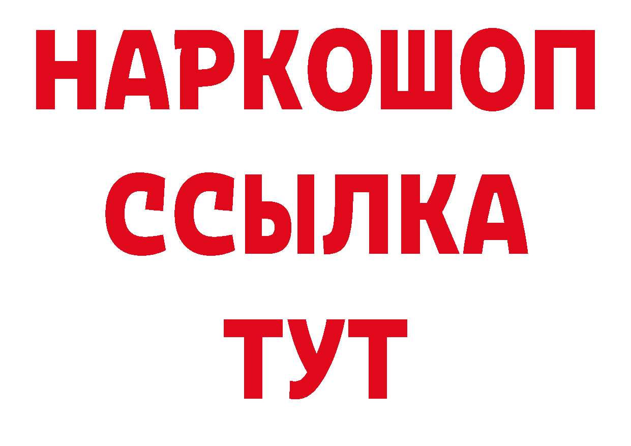 Где купить закладки? нарко площадка состав Ликино-Дулёво