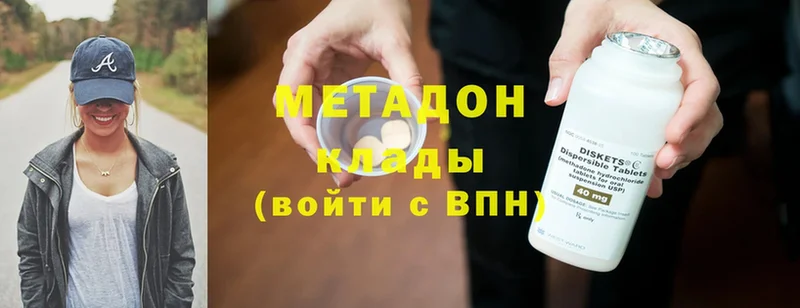 Метадон methadone  omg   Ликино-Дулёво 